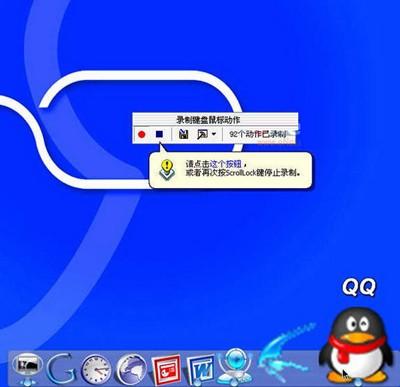 按键精灵QQ自动登录的脚本设置方法