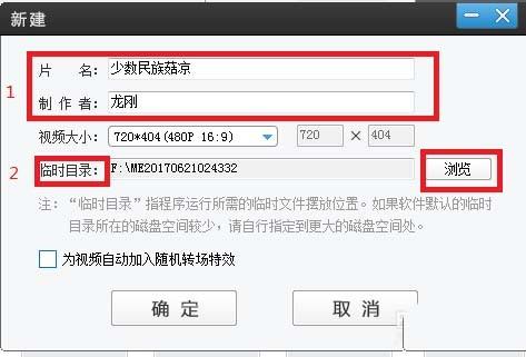 爱剪辑怎么编辑视频? 爱剪辑编辑精美视频的教程