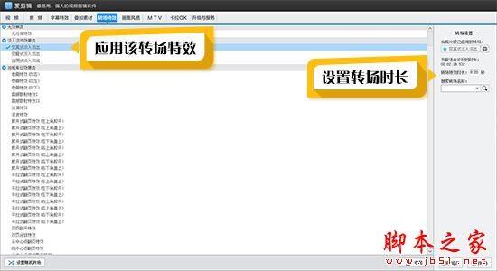 爱剪辑如何制作闪白效果 爱剪辑制作电影闪白效果图文教程