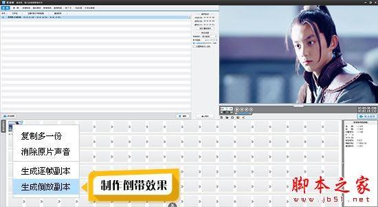 爱剪辑如何制作视频倒带效果 爱剪辑视频倒带效果制作图文教程
