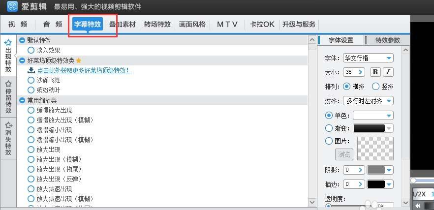 爱剪辑怎么给视频添加文字logo?