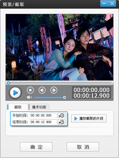 爱剪辑如何快速添加.截取.删除视频片段