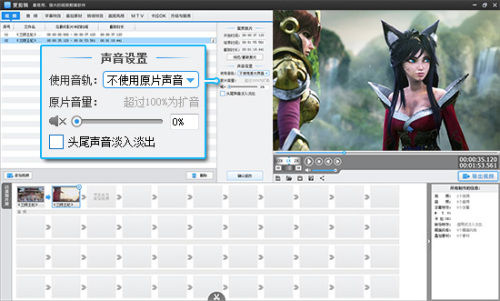 爱剪辑如何快速添加.截取.删除视频片段