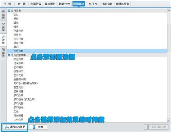 爱剪辑怎么给视频制作杂志风MV?