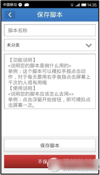 按键精灵手机版怎么用?按键精灵手机版教程