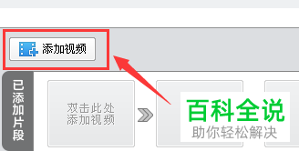 爱剪辑怎么去除视频原声并插入音频