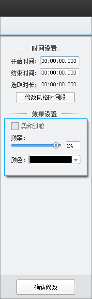 爱剪辑如何制作暴闪效果