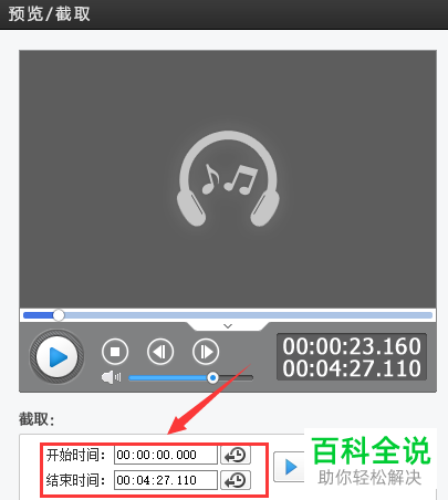 爱剪辑怎么去除视频原声并插入音频