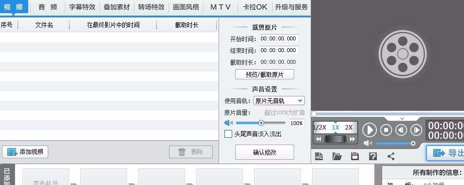 爱剪辑图片怎么旋转角度? 爱剪辑插入图片旋转的方法