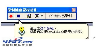 按键精灵使用图文教程 按键精灵脚本