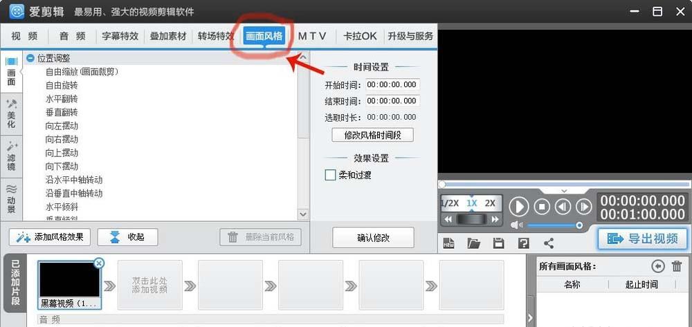爱剪辑怎么给视频添加白色边框?