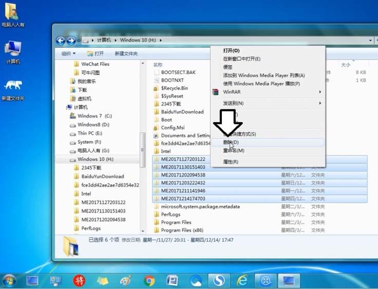 爱剪辑怎么清理不用的文件夹? 爱剪辑删除残留文件夹的教程