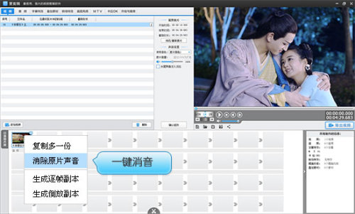 爱剪辑如何快速添加.截取.删除视频片段