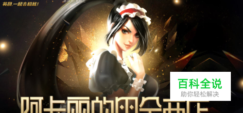 阿卡丽的黑金商店怎么用