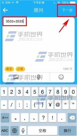 爱考拉软件怎么提问?