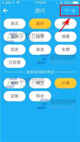 爱考拉软件怎么提问?