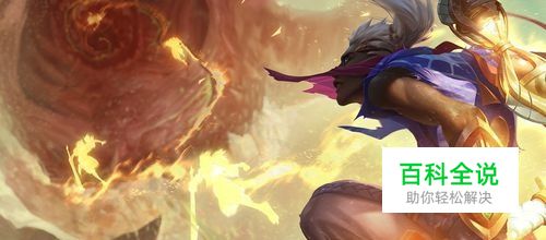 艾克上单天赋加点图|艾克上单符文