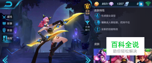 阿珂在王者荣耀的技能情况