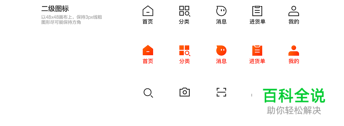 阿里巴巴(1688) APP 8.0 视觉品牌升级手记