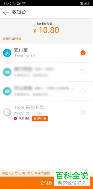 阿里巴巴App怎么代发商品