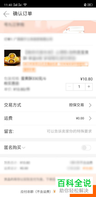 阿里巴巴App怎么代发商品