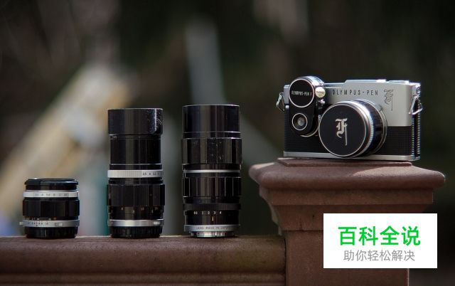 奥林巴斯 PEN F——单反中的异形,便携机里的精英