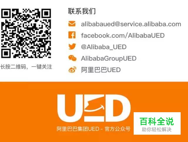 阿里巴巴UCAN回顾：消费升级给设计师带来的机遇与挑战
