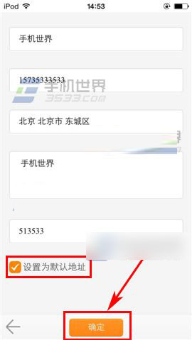 阿里巴巴手机版怎么添加收货地址?收货地址新增方法介绍