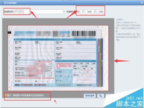 阿里巴巴商机助理怎么打印快递单和设置快递单模板?