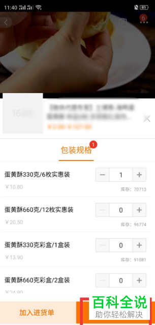 阿里巴巴App怎么代发商品