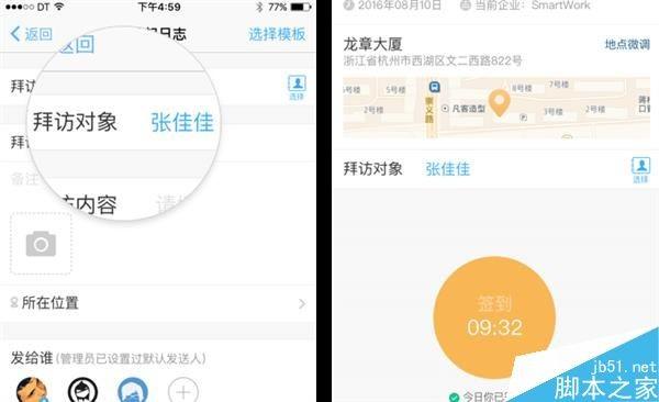 阿里钉钉3.0更新了哪些内容?钉钉3.0主要更新内容