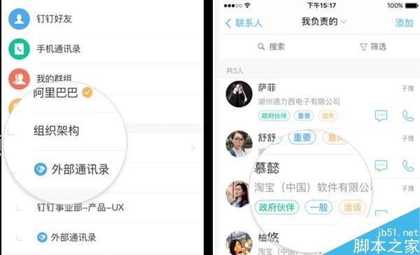 阿里钉钉3.0更新了哪些内容?钉钉3.0主要更新内容