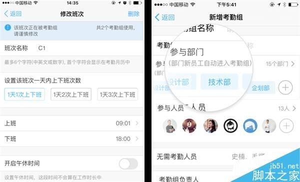阿里钉钉3.0更新了哪些内容?钉钉3.0主要更新内容