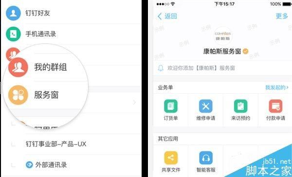 阿里钉钉3.0更新了哪些内容?钉钉3.0主要更新内容