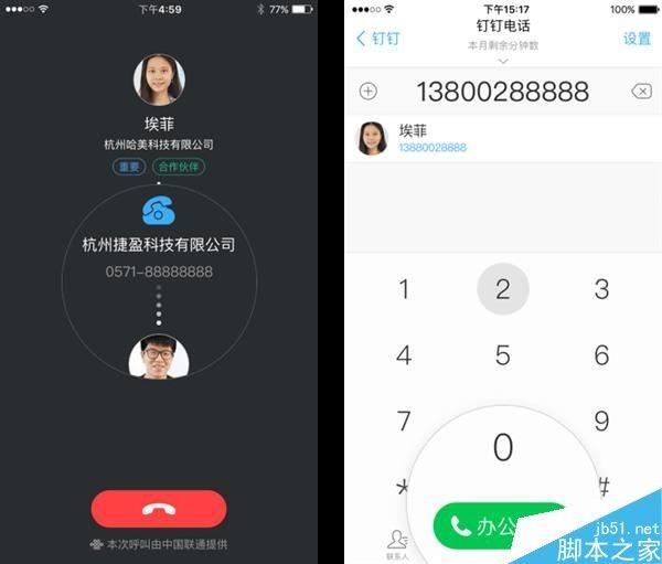 阿里钉钉3.0更新了哪些内容?钉钉3.0主要更新内容