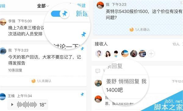 阿里钉钉3.0更新了哪些内容?钉钉3.0主要更新内容