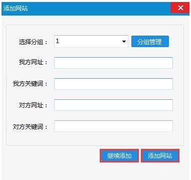 爱链工具怎么使用？爱链工具详细使用图文教程
