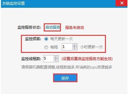 爱链工具怎么使用？爱链工具详细使用图文教程
