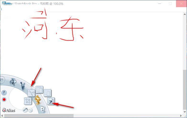 alias sketchbook pro怎么用?alias sketchbook pro中文版安装及使用图文教程