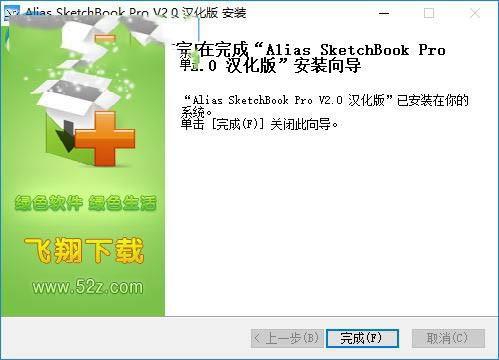 alias sketchbook pro怎么用?alias sketchbook pro中文版安装及使用图文教程