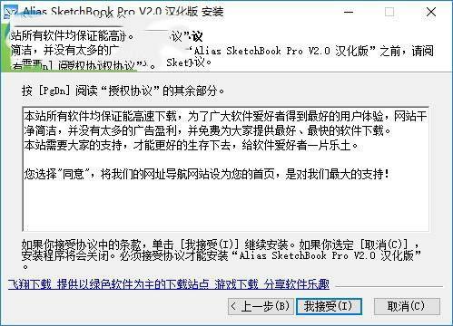 alias sketchbook pro怎么用?alias sketchbook pro中文版安装及使用图文教程
