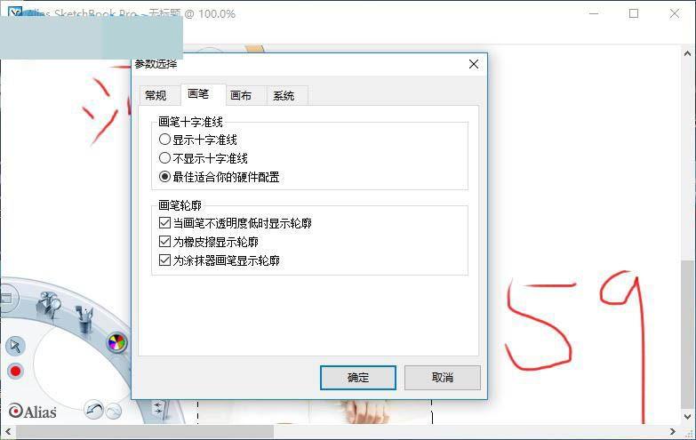alias sketchbook pro怎么用?alias sketchbook pro中文版安装及使用图文教程