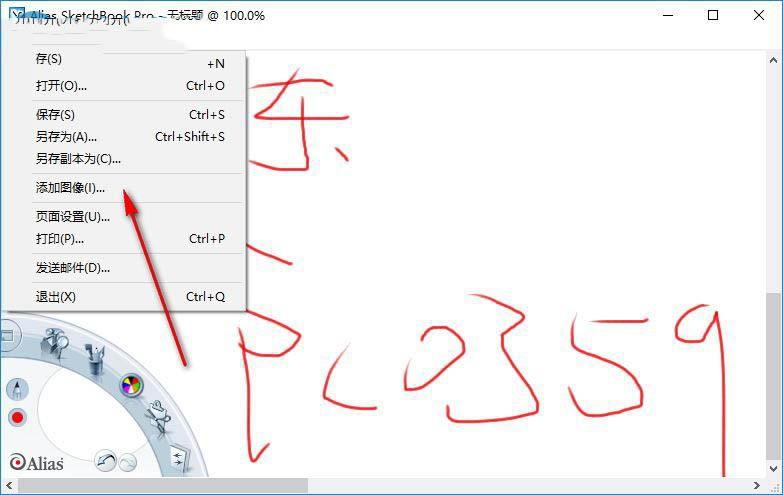 alias sketchbook pro怎么用?alias sketchbook pro中文版安装及使用图文教程