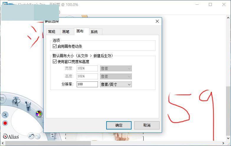 alias sketchbook pro怎么用?alias sketchbook pro中文版安装及使用图文教程