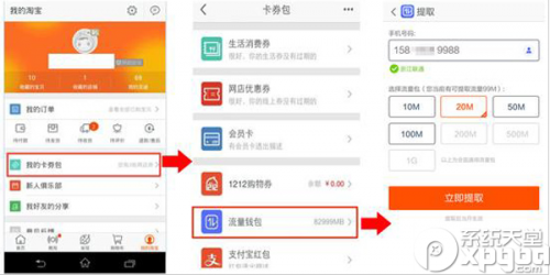 阿里流量钱包怎么使用如何获取更多流量
