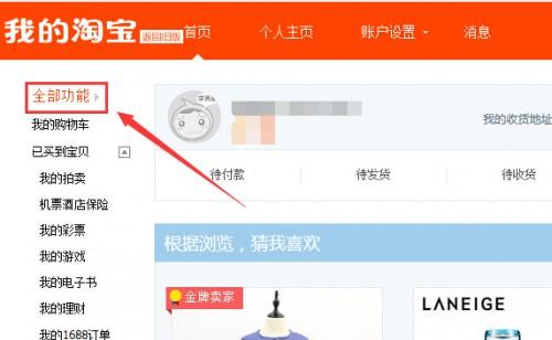 阿里流量钱包是什么