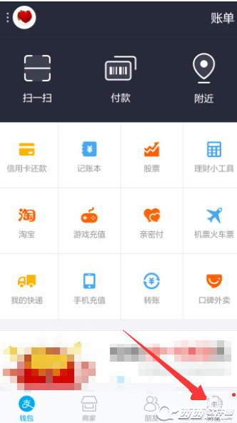 阿里旅行后付款怎么付