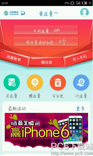 爱流量怎么发流量红包?