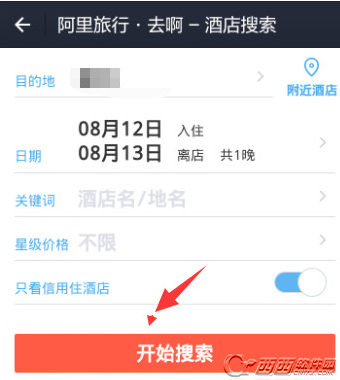 阿里旅行后付款怎么付