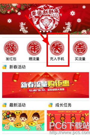 爱流量怎么发流量红包?